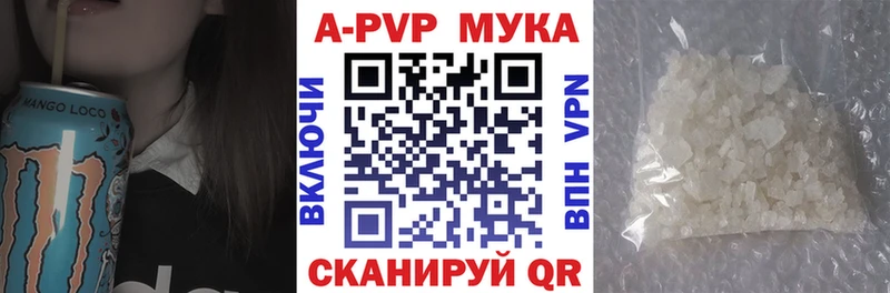 APVP мука  МЕГА онион  Армавир 