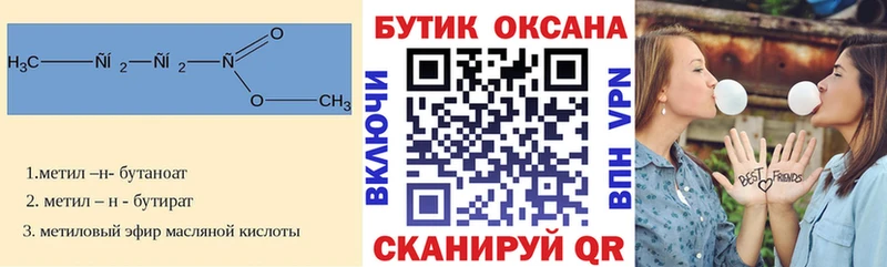 БУТИРАТ GHB  Армавир 