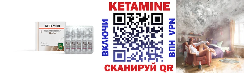 КЕТАМИН ketamine Армавир