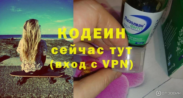 альфа пвп VHQ Бородино