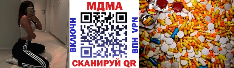 МДМА Molly Армавир
