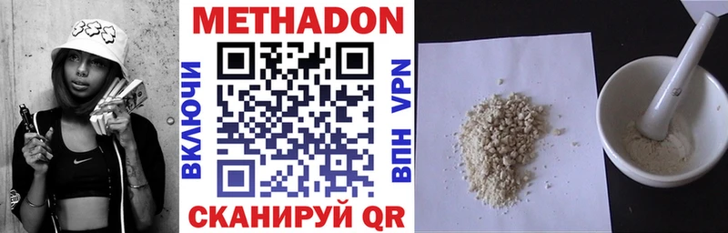цена   Армавир  МЕТАДОН VHQ 